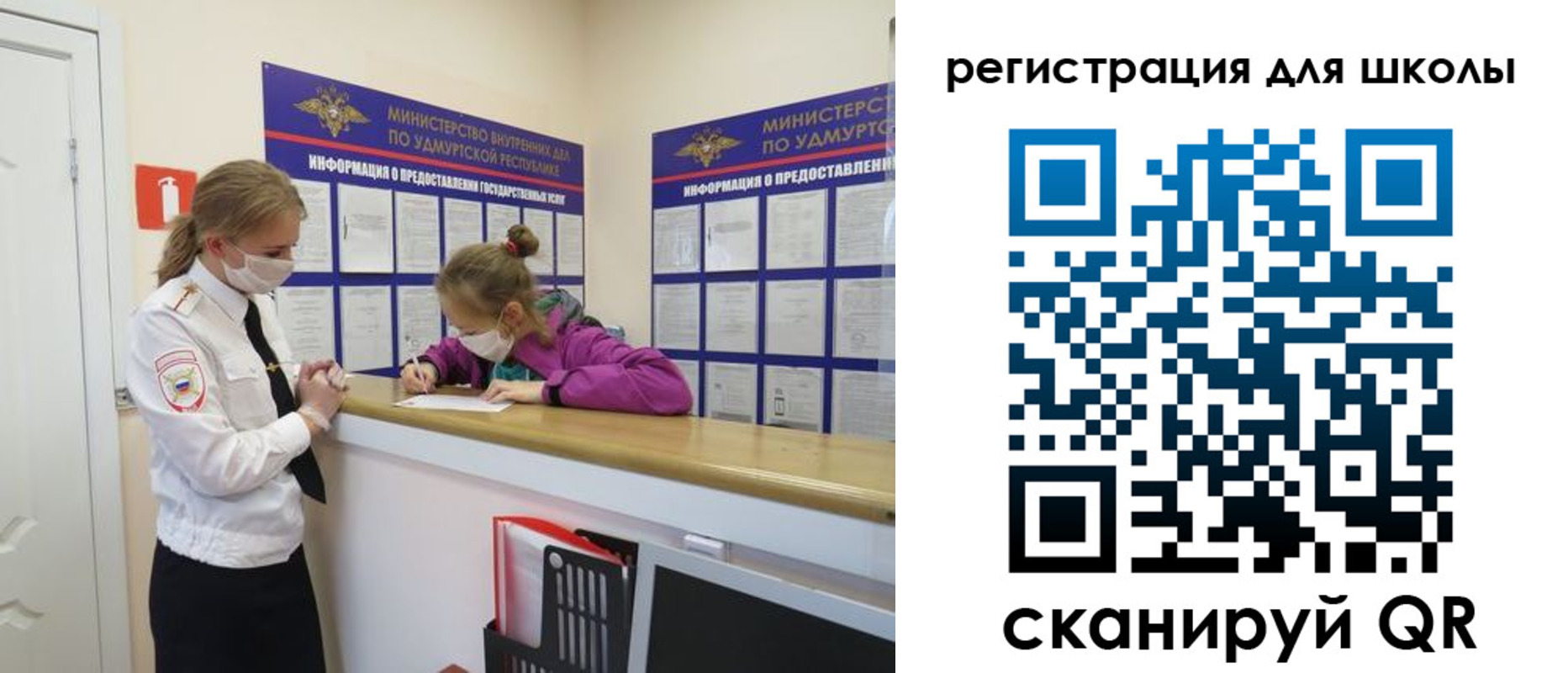 временная прописка в Бердске