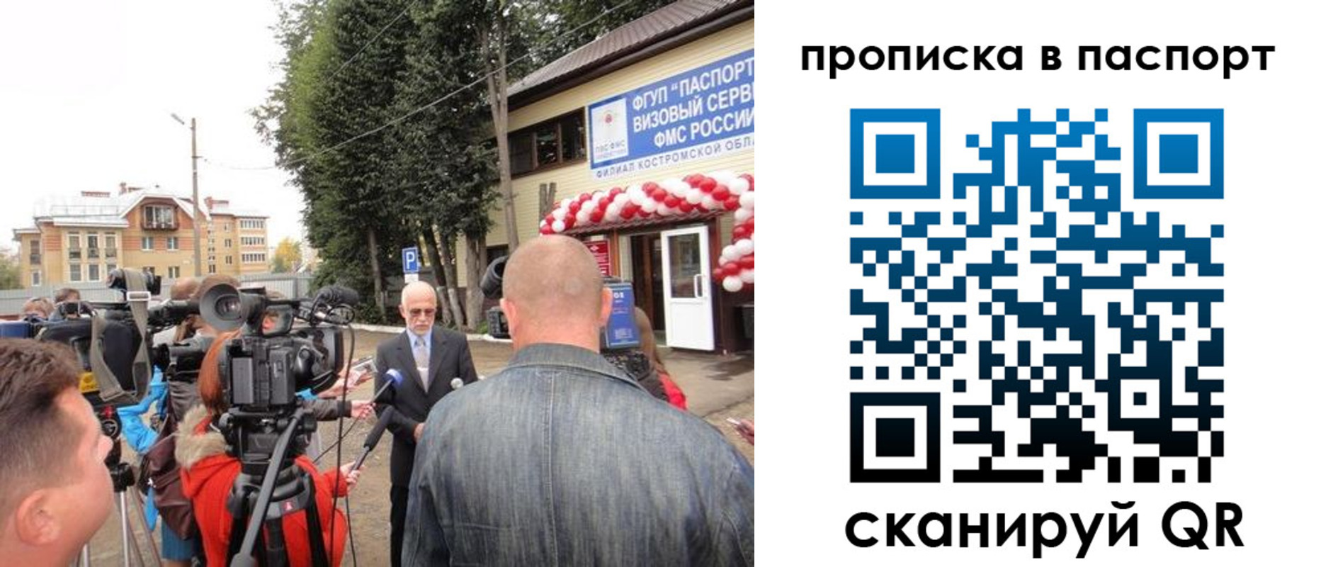 прописка иностранных граждан в Бердске