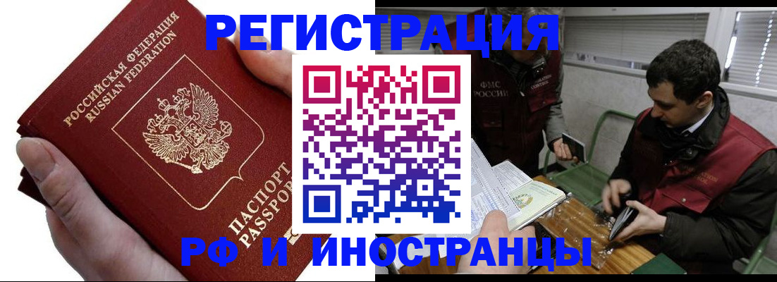 регистрация в Бердске