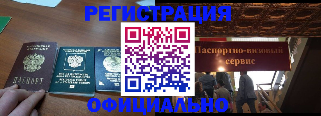 регистрация для школы в Бердске